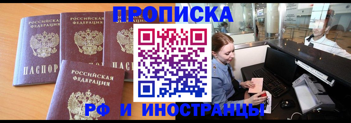 миграционный учет в Буйнакске