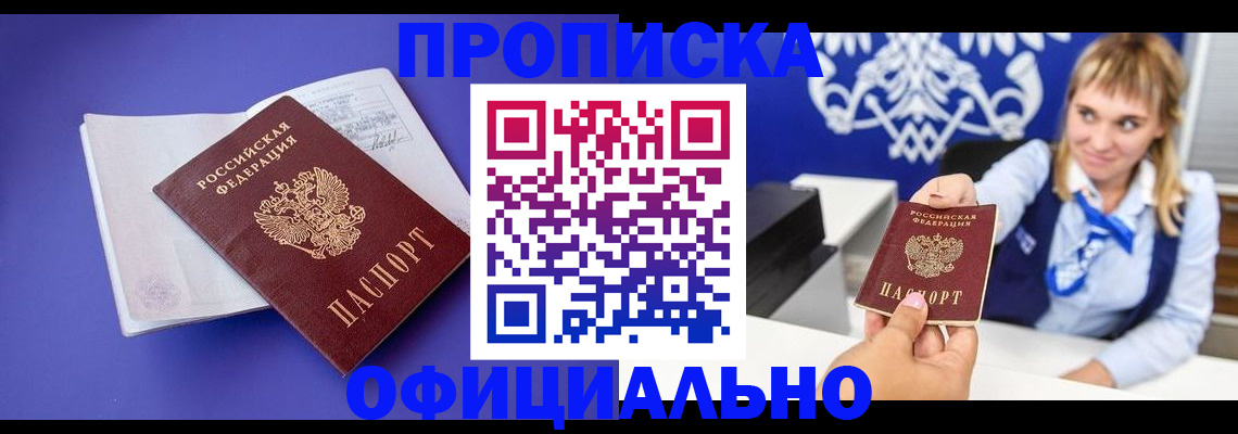 временная регистрация 2025 в Буйнакске