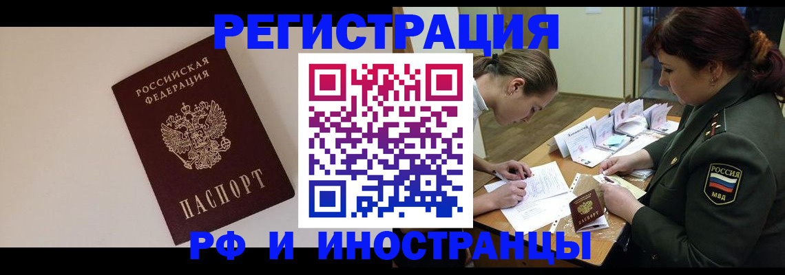 временная регистрация для школы в Буйнакске
