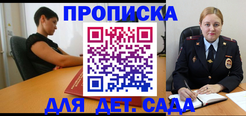 где прописаться в Буйнакске