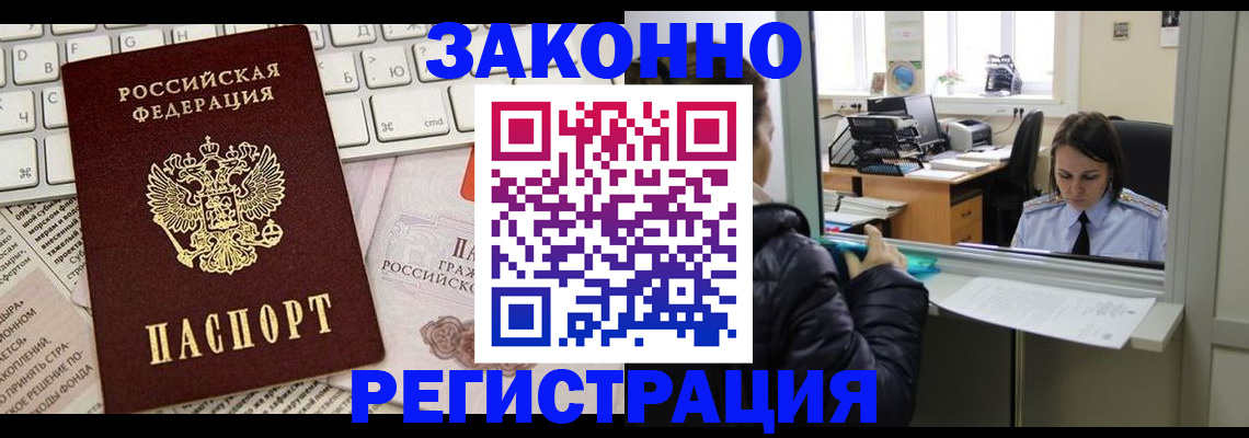 регистрация для школы в Буйнакске