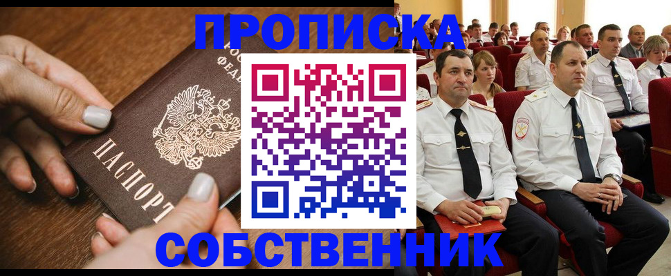 временная регистрация поиск в Буйнакске